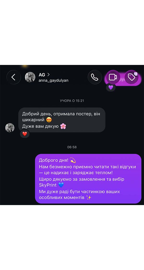 Текст відгуку про замовлену картину на скріншоті