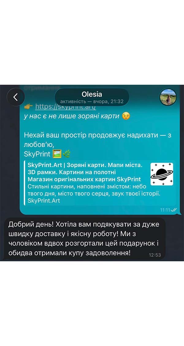 Відгук про картину від SkyPrint, написаний клієнтом